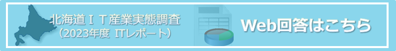 ITレポート